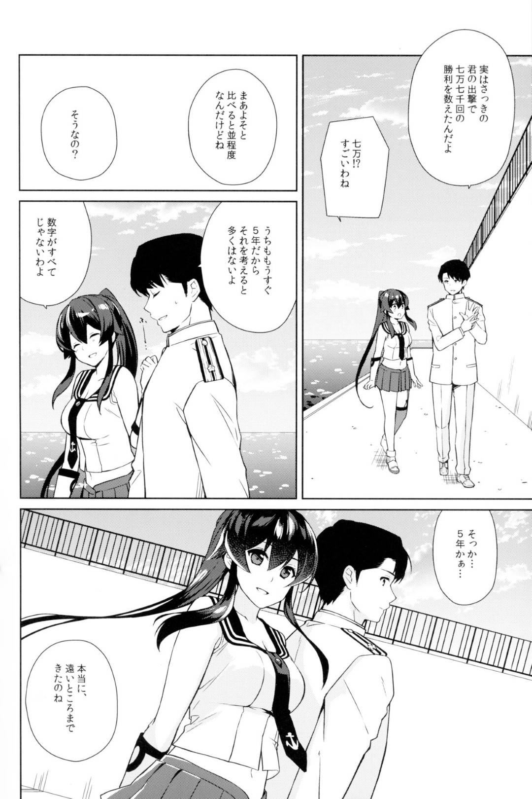 teitokuninamaewoyobareureshisagaafuretayahagiha_futonniyasashikukumish