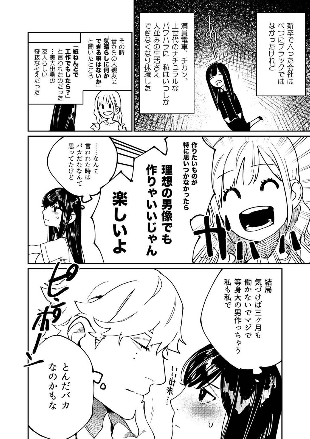 onnahajibundetsukutsutakaminendonootokonidakitsukarerutoicharabunakade