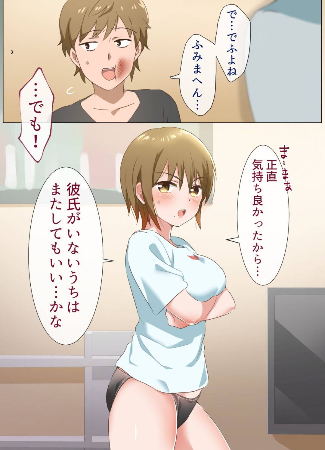 anegasukinaotoutohasekkusushitaiyokkyuugaosaerarezu_yotsutaaneniosoika