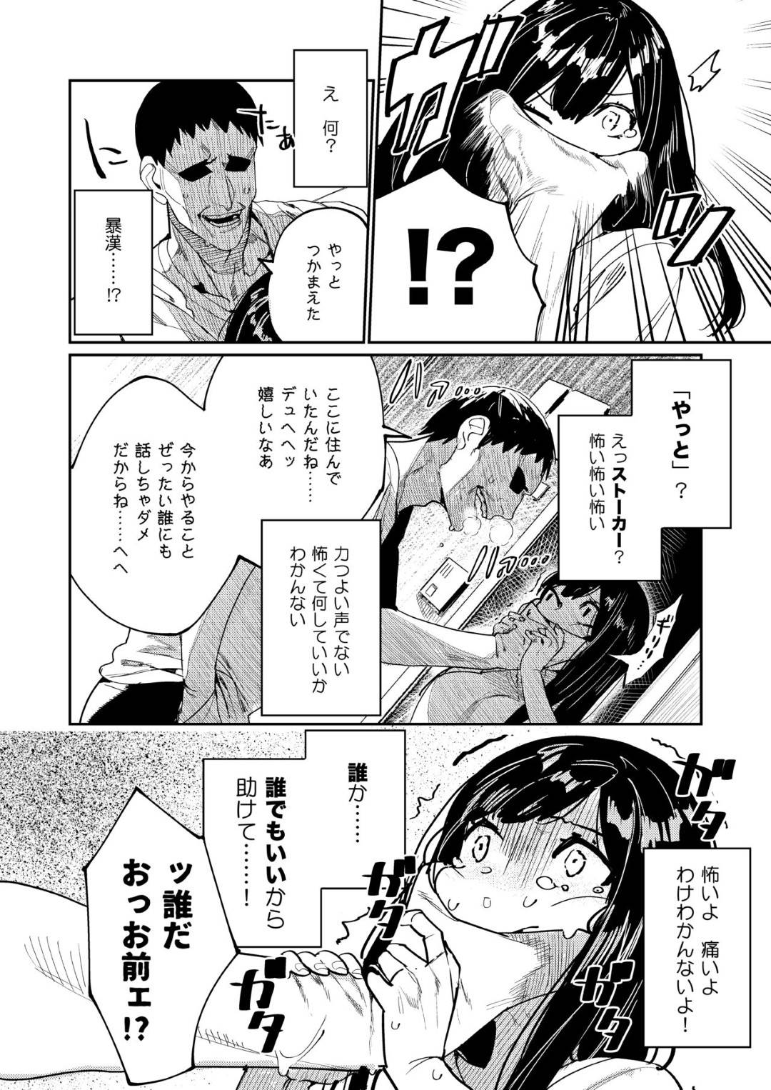 onnahajibundetsukutsutakaminendonootokonidakitsukarerutoicharabunakade