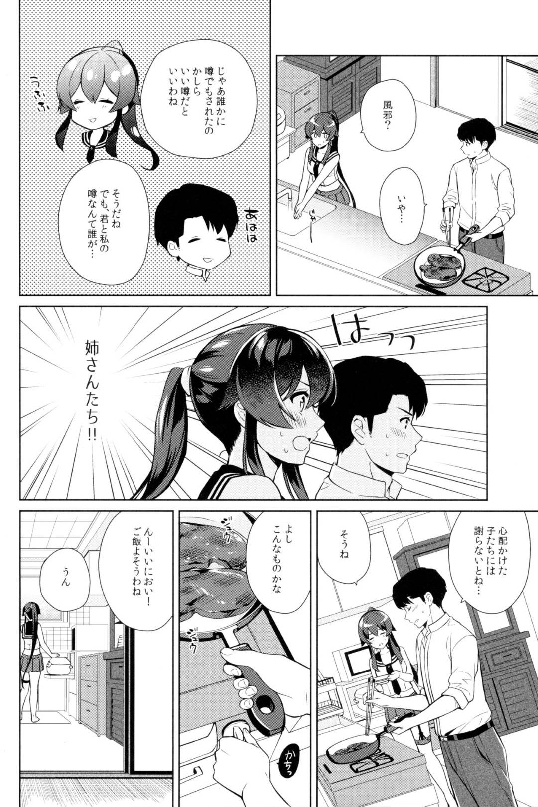 teitokuninamaewoyobareureshisagaafuretayahagiha_futonniyasashikukumish