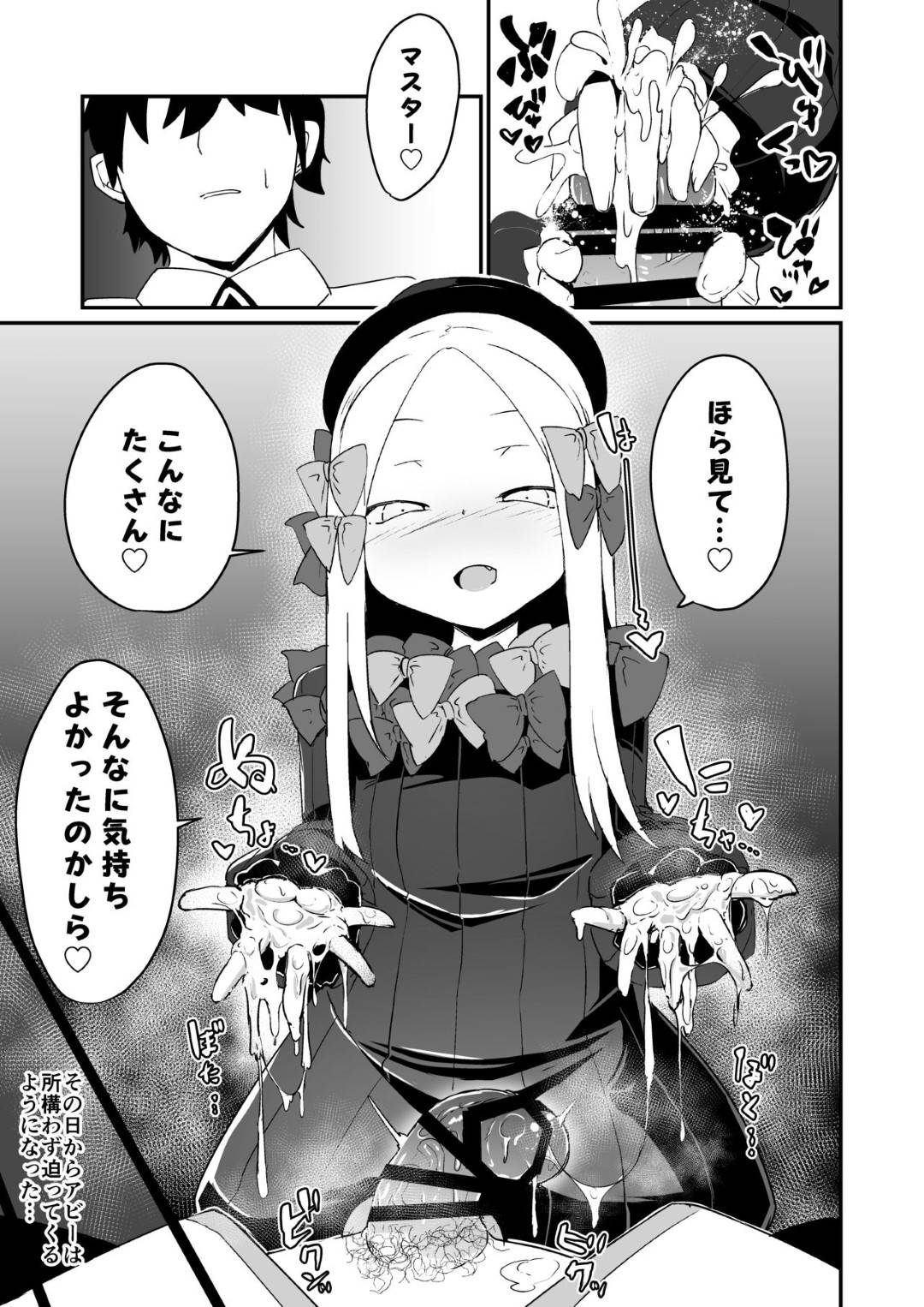 neteirugudaotokoniyobaiwoshikakeruabigeiruha_tekokiyaferadeshaseisase_