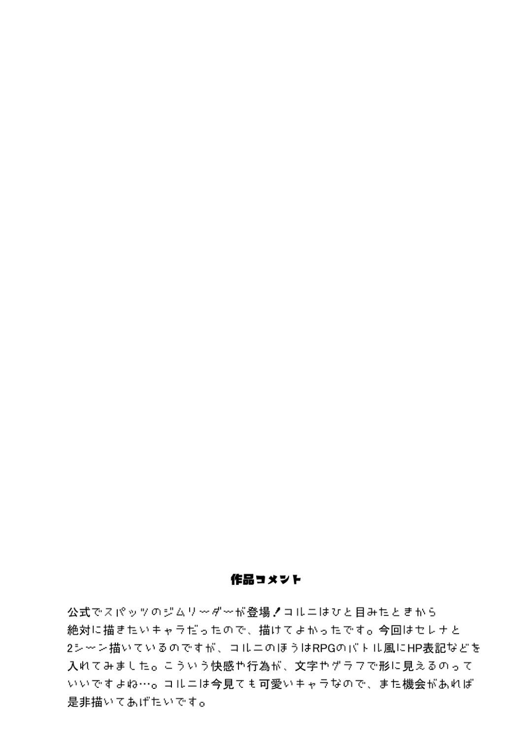 takushiinijoutsutarauntenshunibiyakuwofukikakerareteosowaretakyonyuuon