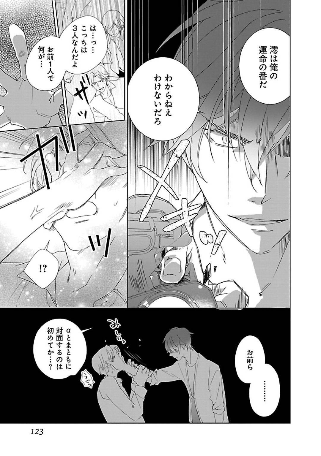 jibunwodamashiteitaotokokarasukutsutekuretaarufanoikemendanshitodousei