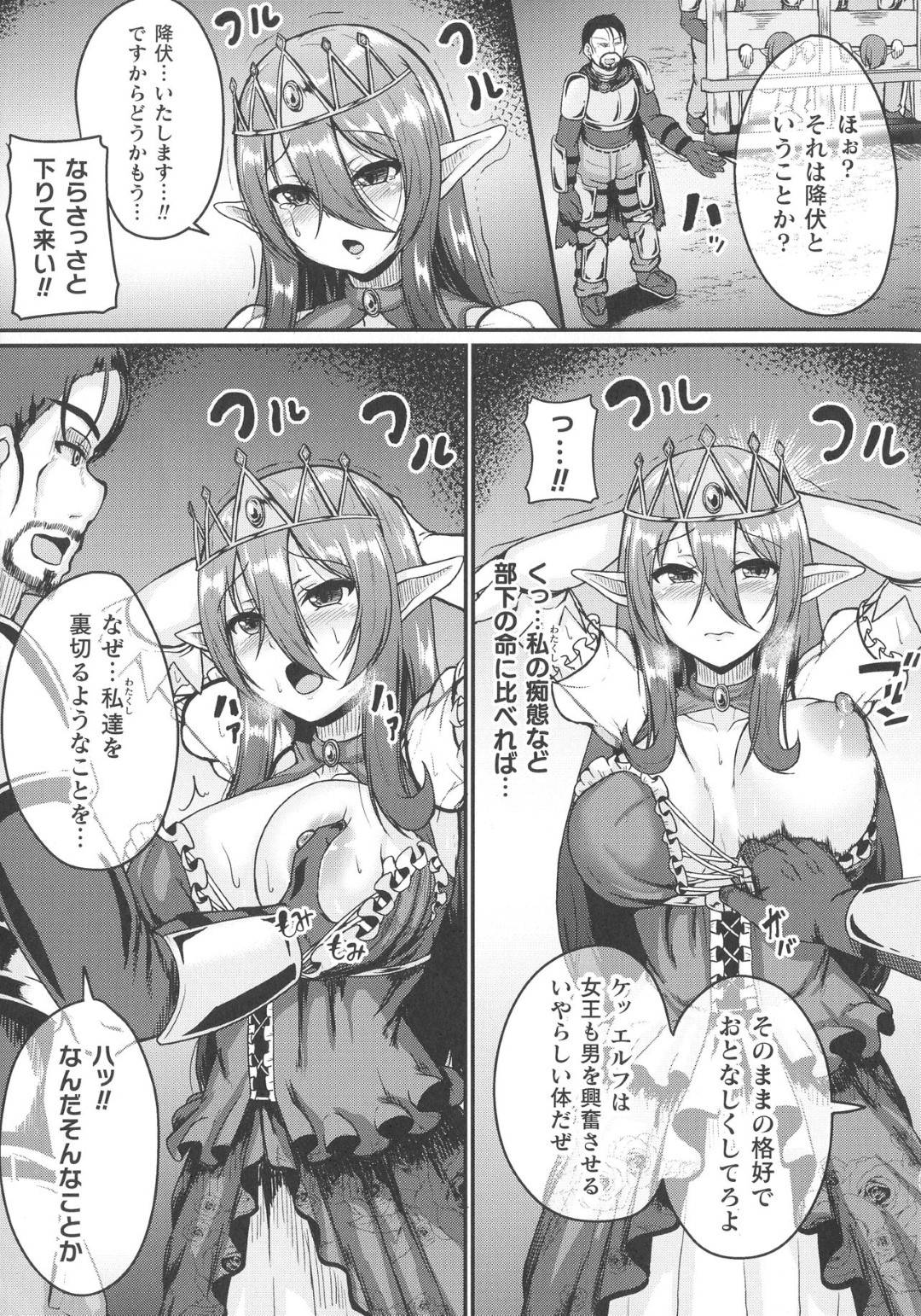 奴隷女王の末路 3枚目