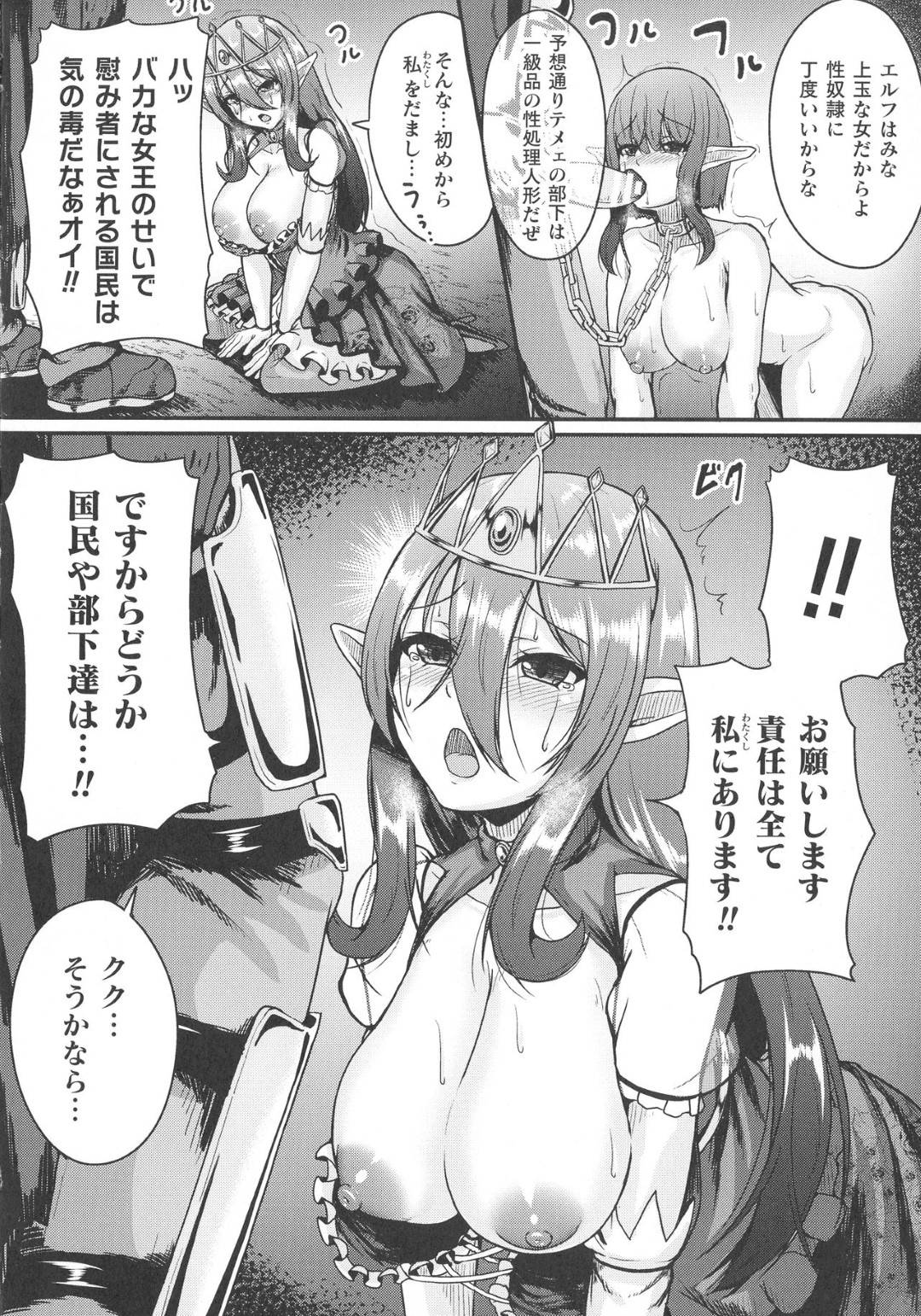 奴隷女王の末路 4枚目