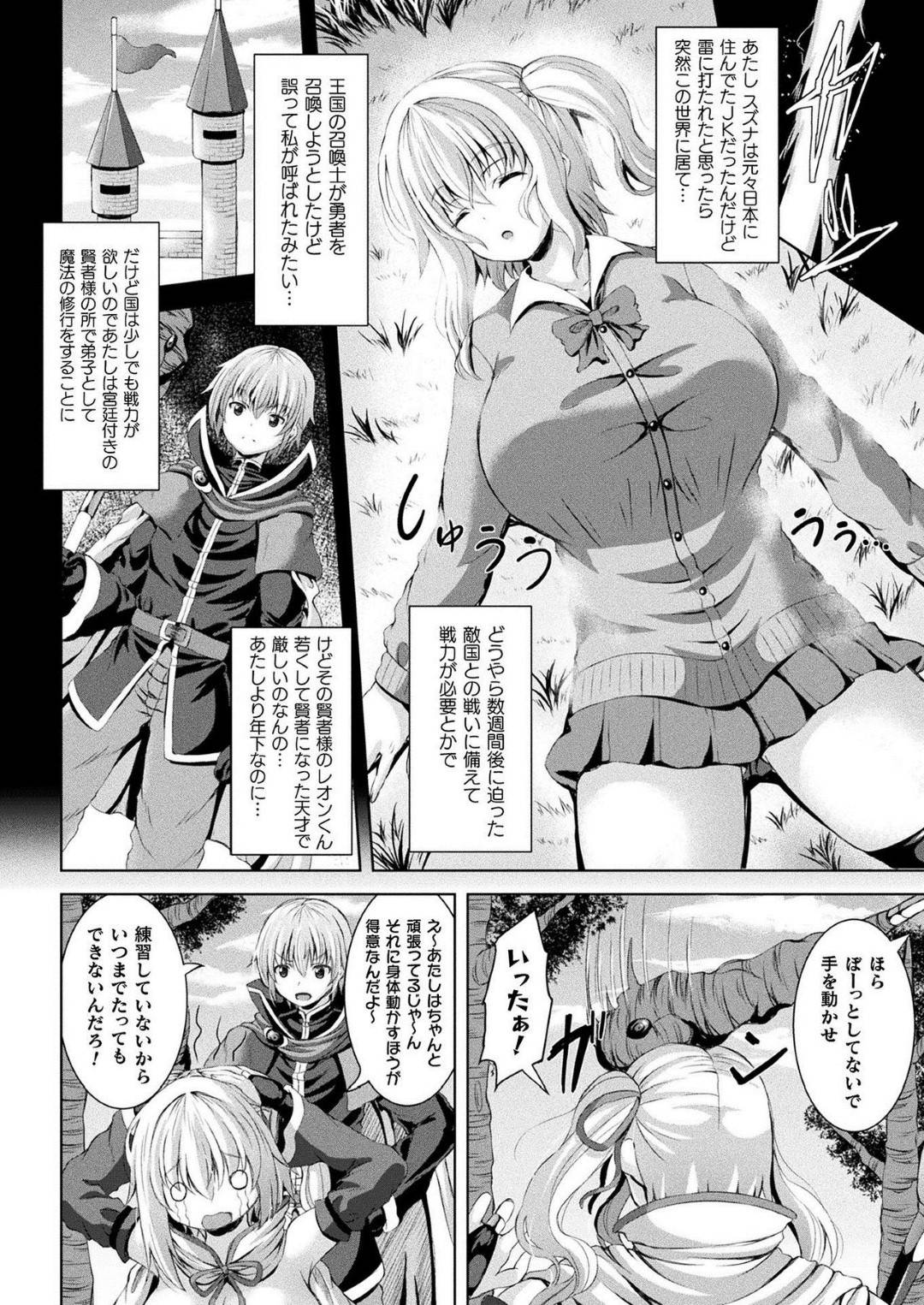 namaikinashotawokuppukusaseyoutoetchinakotowosemarumuchimuchioneesan_k