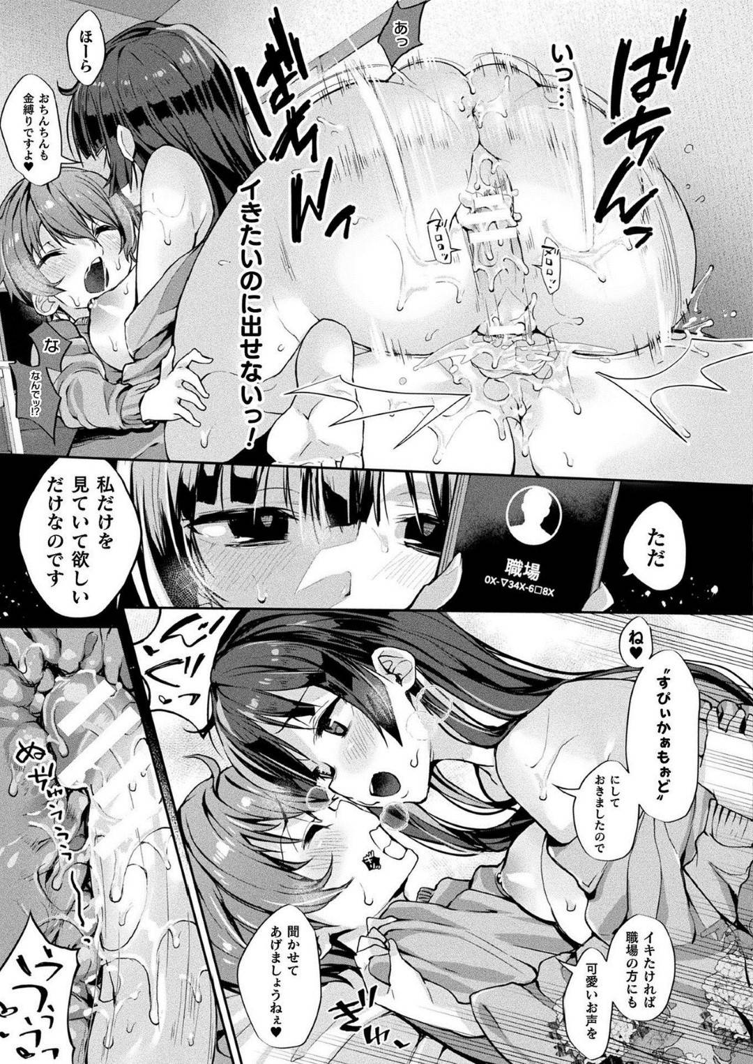 jikobukkennisumushujinkoutodouseisuruyuureinooneesan_inrannakanojohama