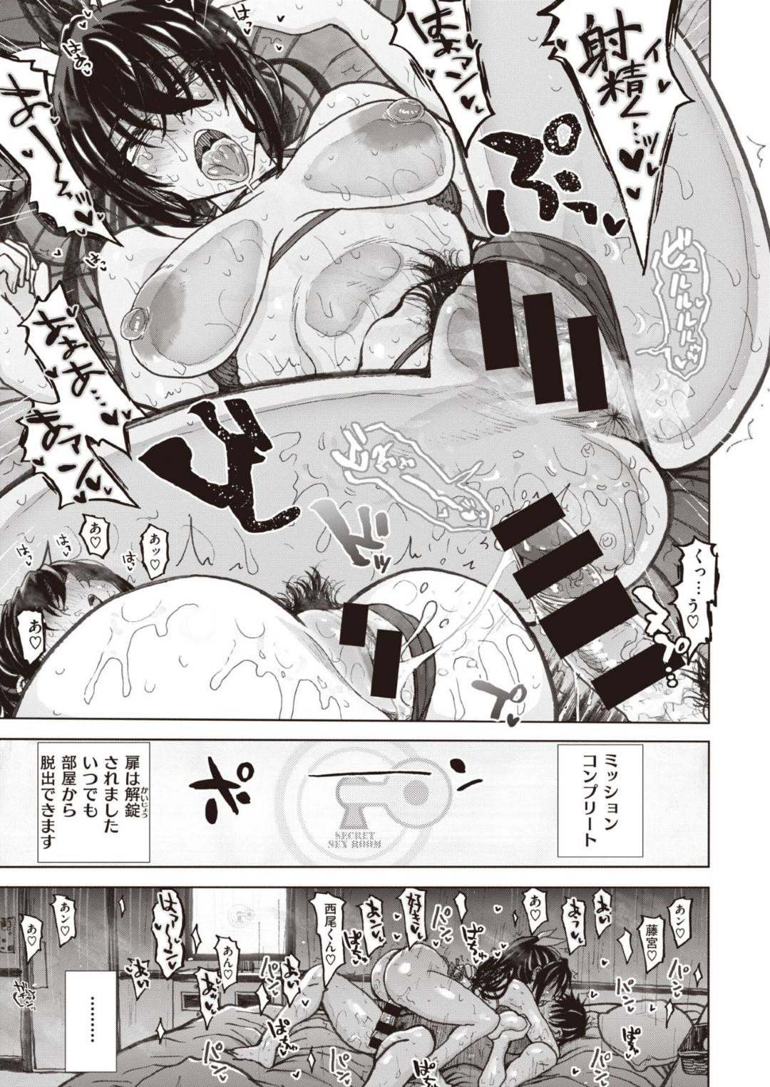 doukyuuseitosekkusushinaiheyanitojikomerareteshimattaseisokeiJK_2ninha