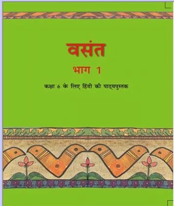 It consists a bunch of essays to create and manage a better software company. Hindi text book âBasantâ Hindi ebook for class 6, CBSE