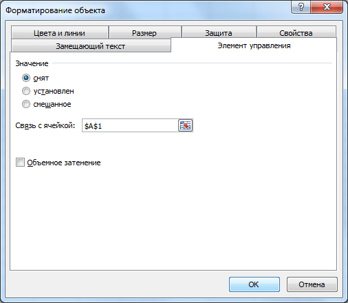 как нарисовать галочку в эксель