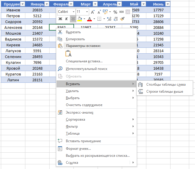 как нарисовать таблицу в excel пошагово