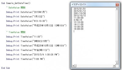 文字列から日付 時刻データを取得 Datevalue Timevalue Excelwork Info