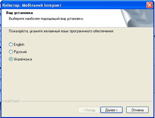 Программа 3g Life Модем Скачать Программа 3g Life Модем Скачать