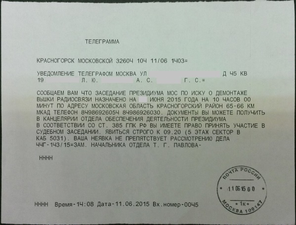 Текст телеграммы о продаже комнаты в коммунальной квартире образец