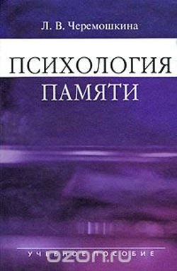 Почему необходимо развивать память что помогает этому сочинение cheremosh