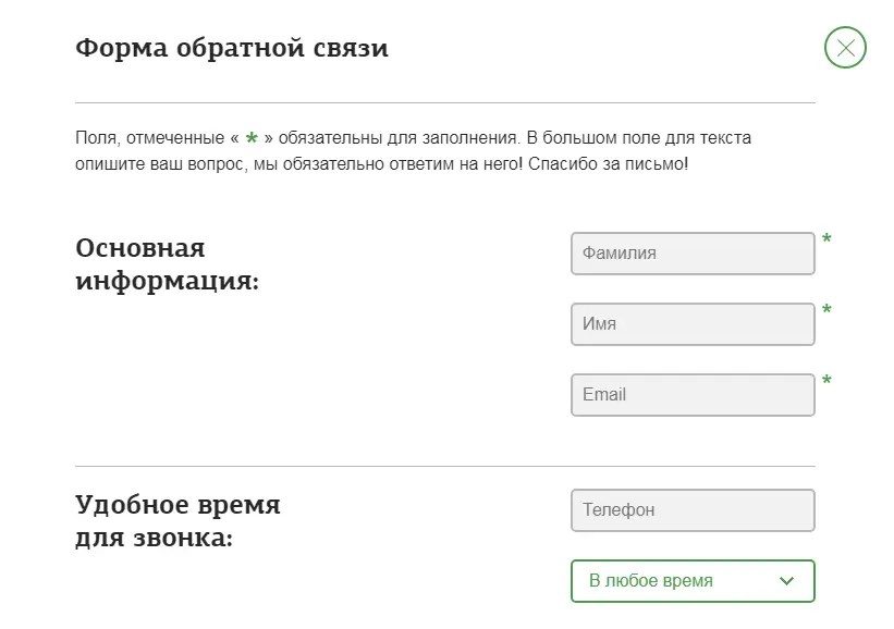 Sberbank mail owa — ImgHub.ru