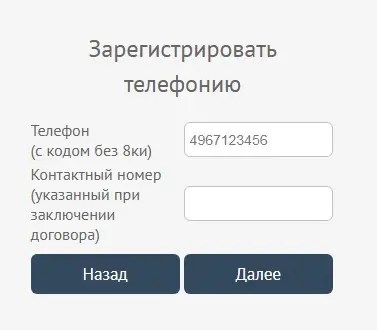 Риалком вход в личный кабинет по лицевому счету подольск