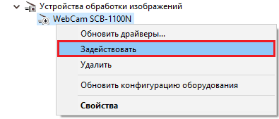 Sony vaio моноблок не работает камера