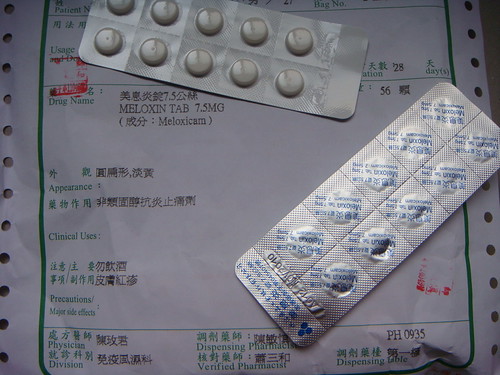 艾斯美特牙痛 艾斯美特這藥 藥師家