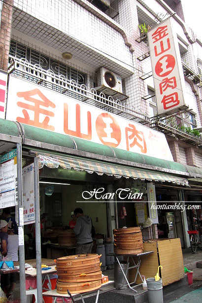 【金山老街美食】王家肉包．金山老街旁
