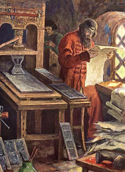 Иван Федоров: биография, годы жизни, фото. История книги Где жил иван федоров