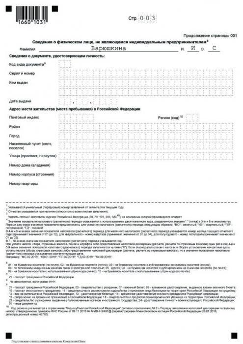 Перечень медикаментов для налогового вычета