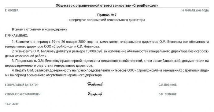 Prikaz o zameshchenii na vremya bolnichnogo obrazec pri — иллюстрация 15