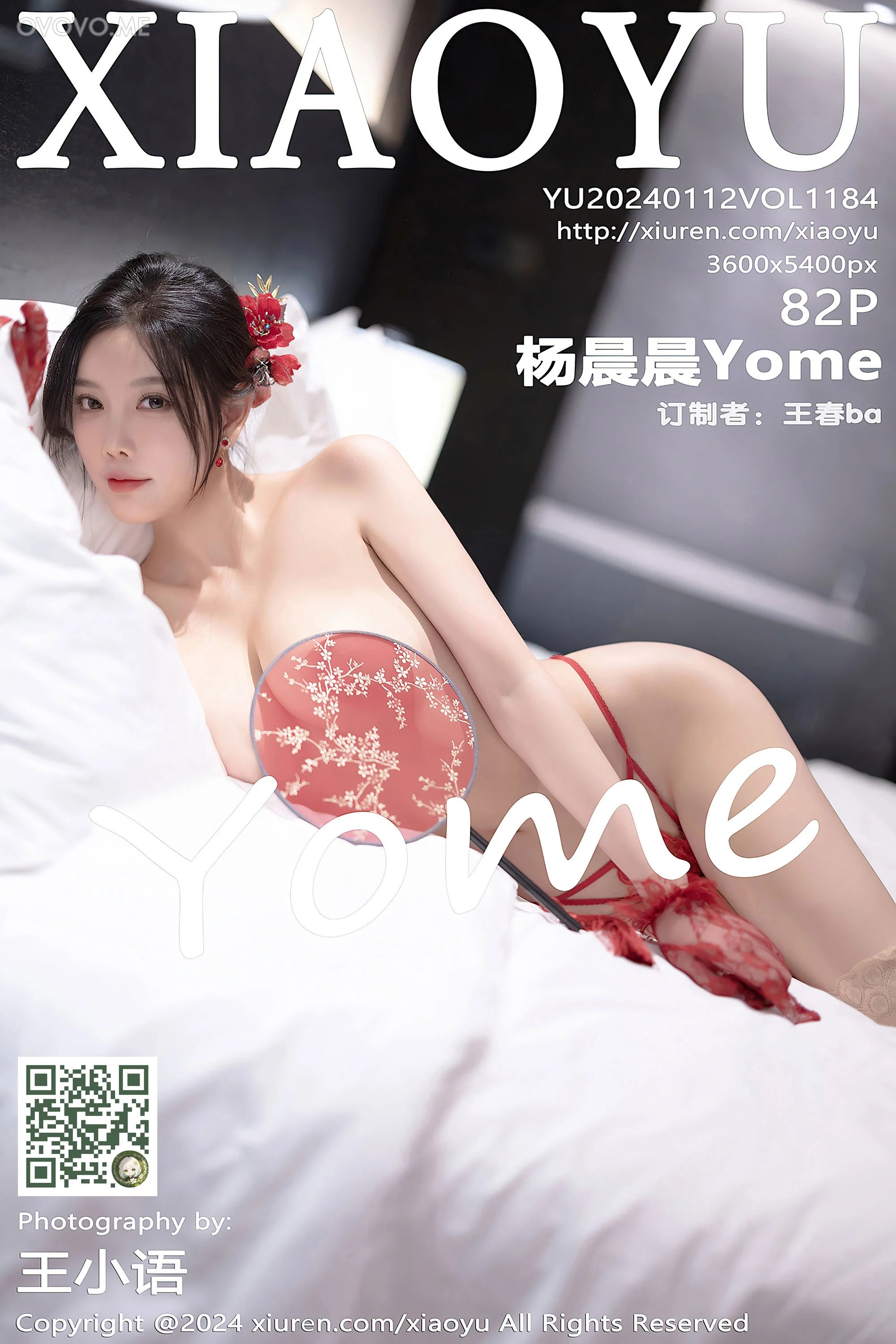 [XIAOYU语画界]2024.01.12 VOL.1184 杨晨晨Yome