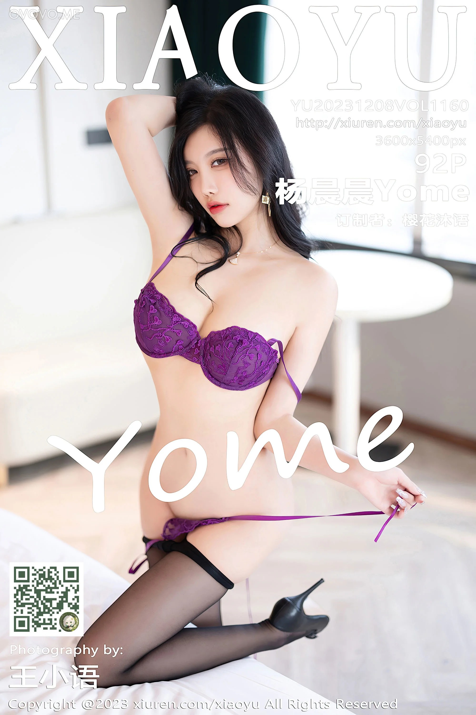 [XIAOYU语画界]2023.12.08 VOL.1160 杨晨晨Yome