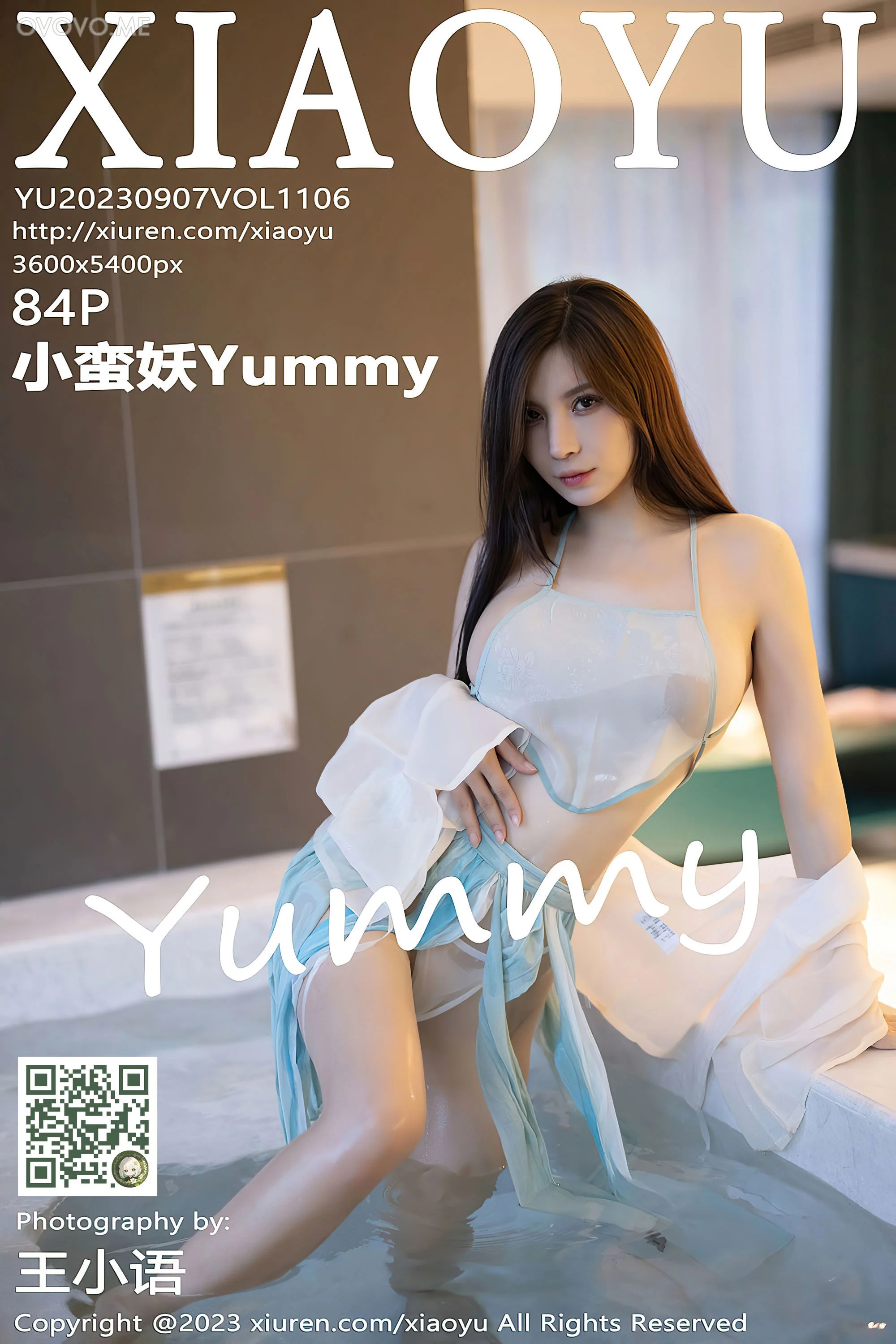 [XIAOYU语画界]2023.09.07 VOL.1106 小蛮妖Yummy