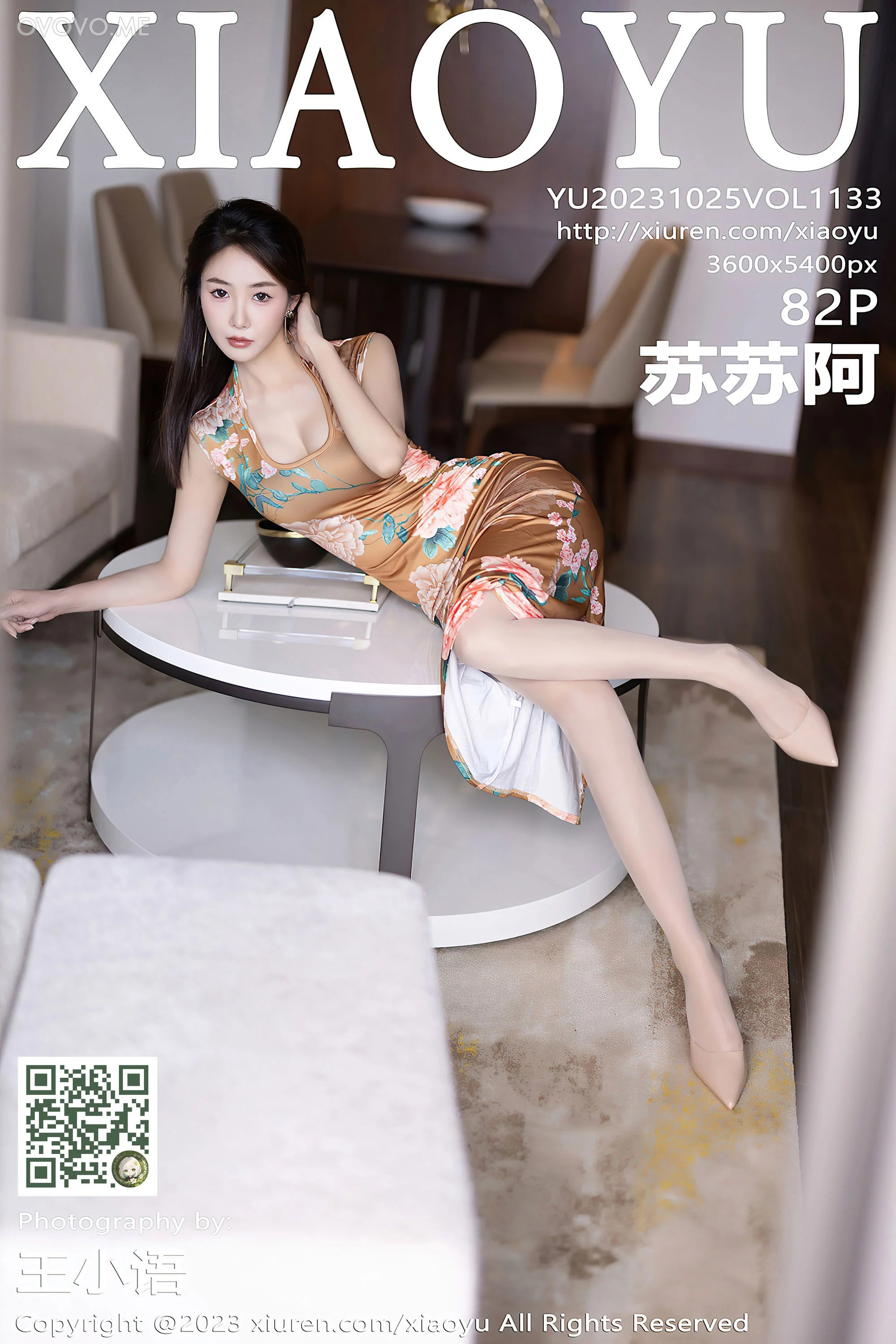 [XIAOYU语画界]2023.10.25 VOL.1133 苏苏阿