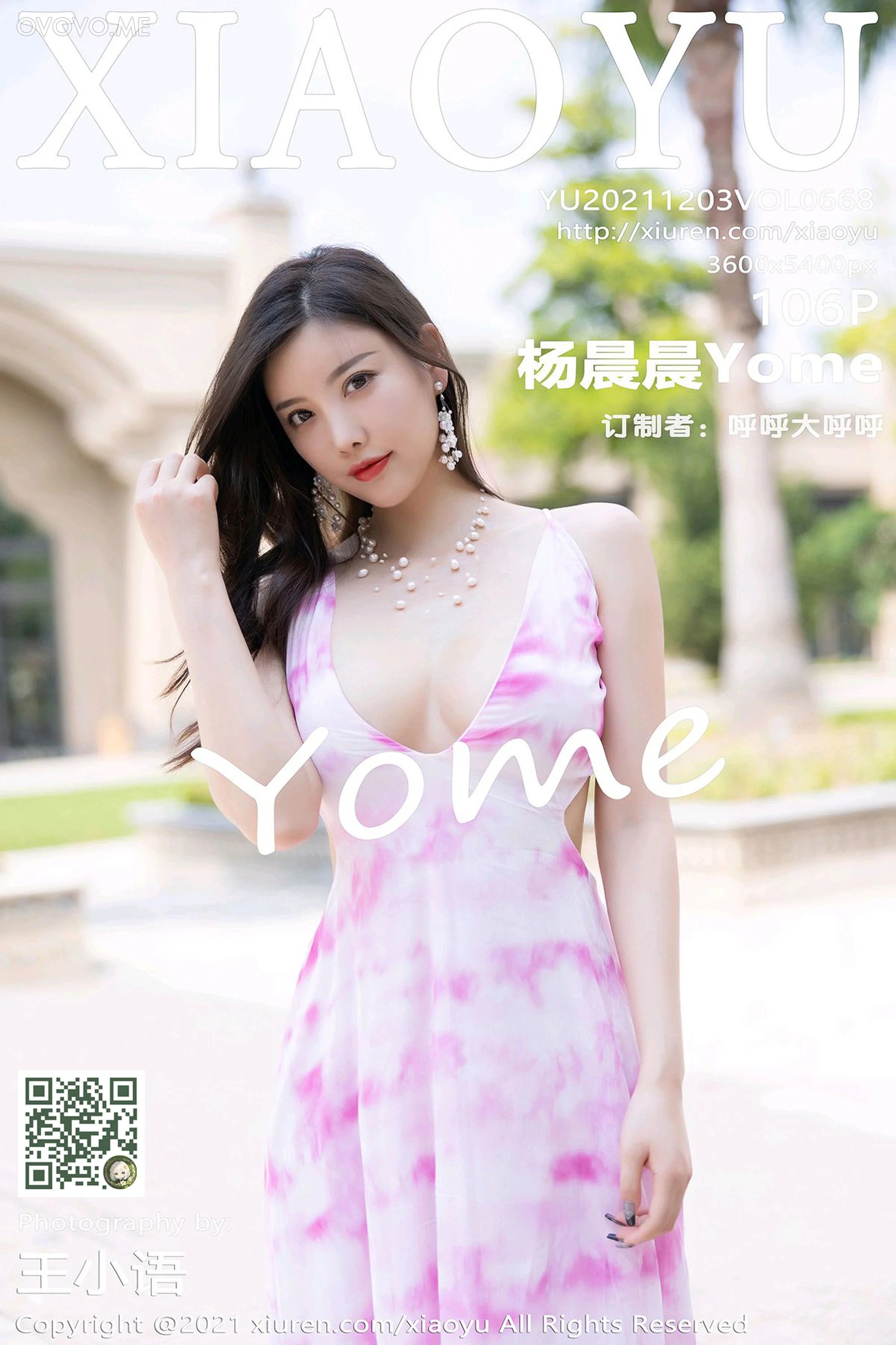 [XIAOYU语画界]2021.12.03 VOL.668 杨晨晨Yome