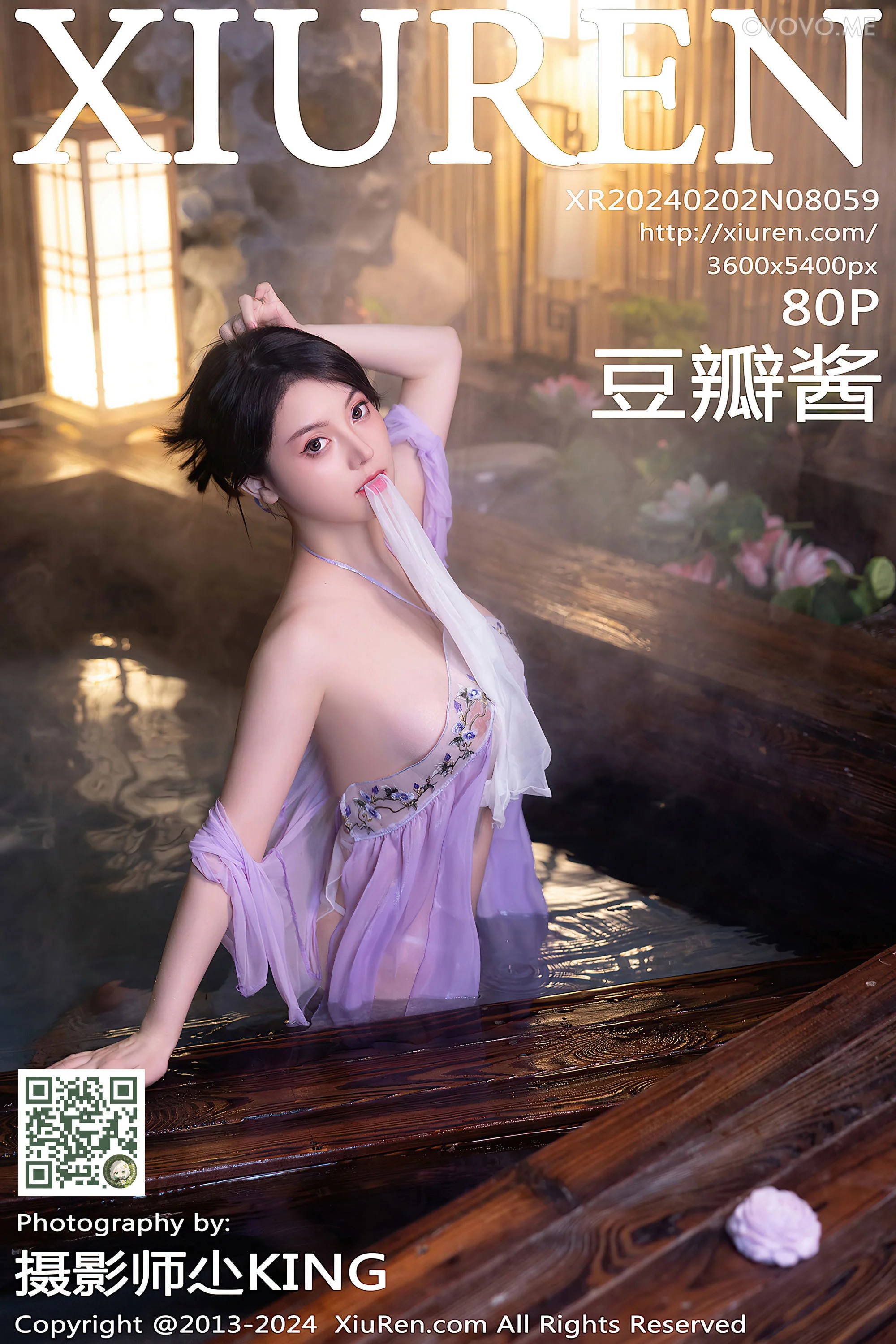 [Xiuren秀人网]2024.02.02 NO.8059 豆瓣酱