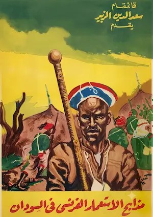 مذابح الاستعمار الفرنسي في السودان PDF Download – Milaff.com