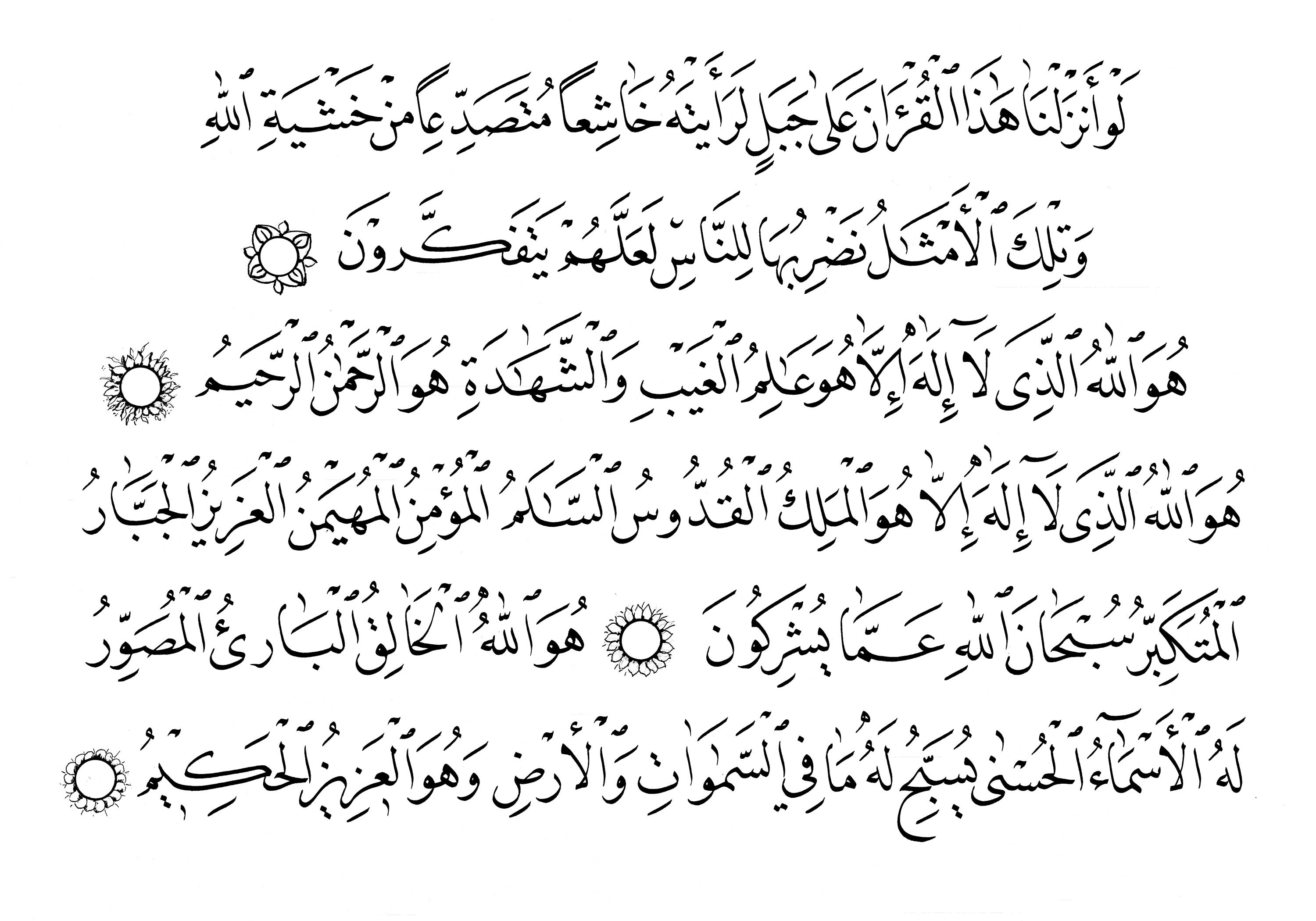Tafsir Surat Yasin Ayat 33 - 31 Ogos 2018