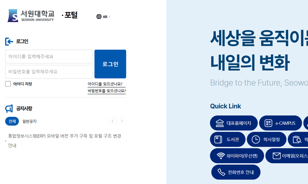 서원대학교 통정시 바로가기 https://info.seowon.ac.kr