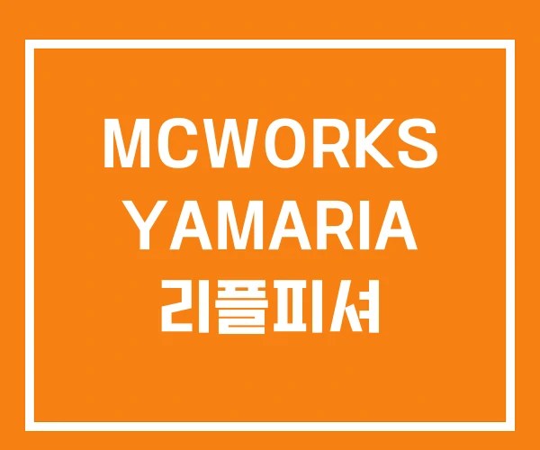 MCWORKS YAMARIA 리플피셔