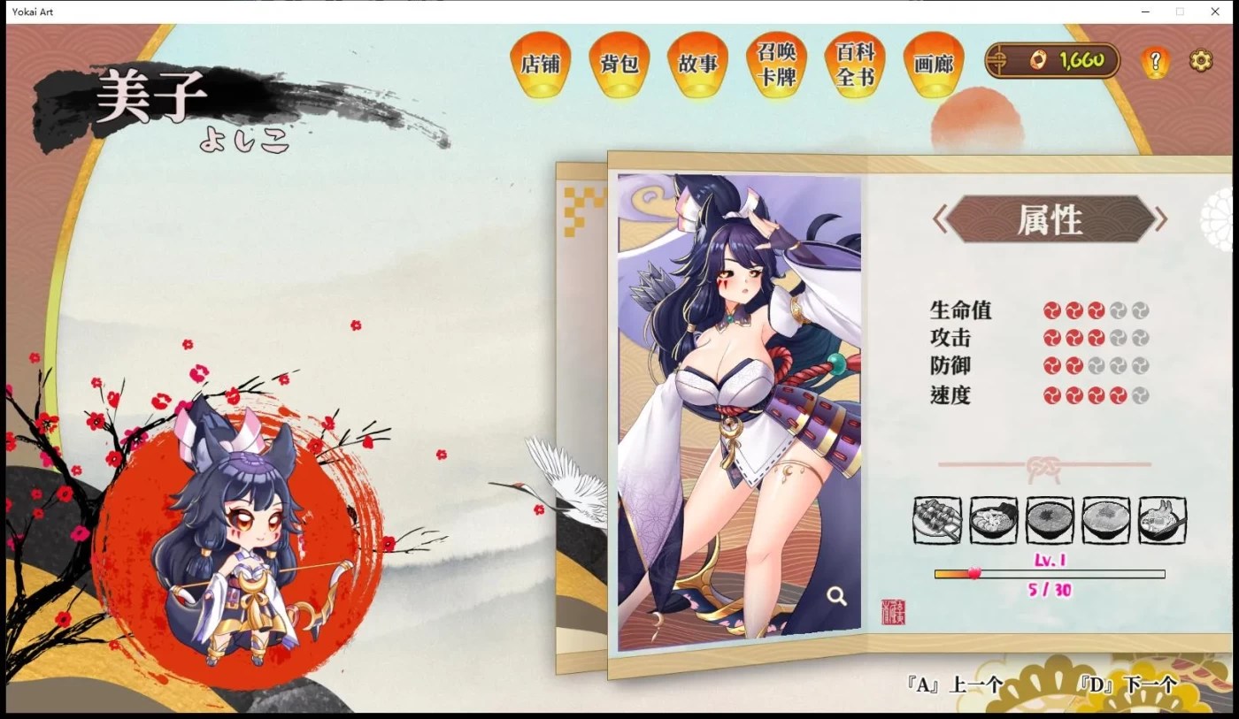 图片[3]-[PC游戏]T8831 妖谈：百鬼夜行Ver2.5.2b.007 官方中文步兵版+存档 [更新/1018.1M]-资源巴士