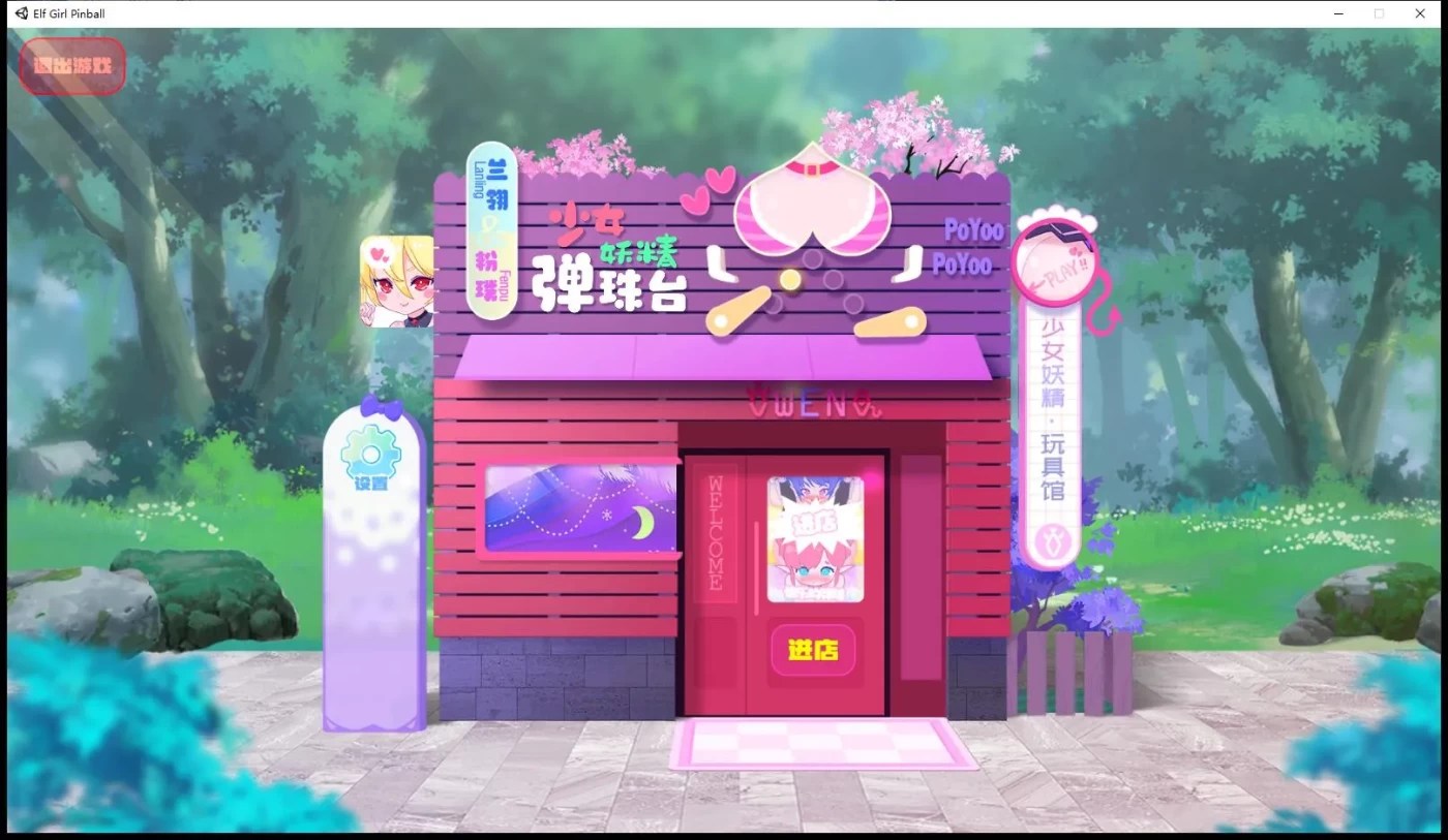 [PC游戏]T9782 少女妖精弹珠台 Elf Girl Pinball V1.0 +DLC绿萝 官中步兵版 [更新/200.4M]-资源巴士