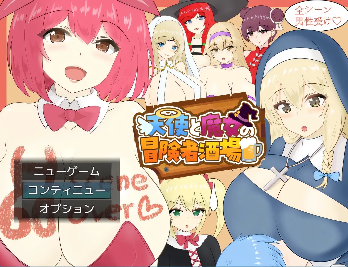 图片[2]-[PC游戏]T14966 天使与魔女的冒险者酒馆 Ver1.05 云翻汉化版 [更新/902.3M]-资源巴士