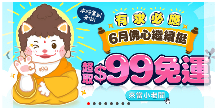 【省錢】小禮物&贈品的寄送方式