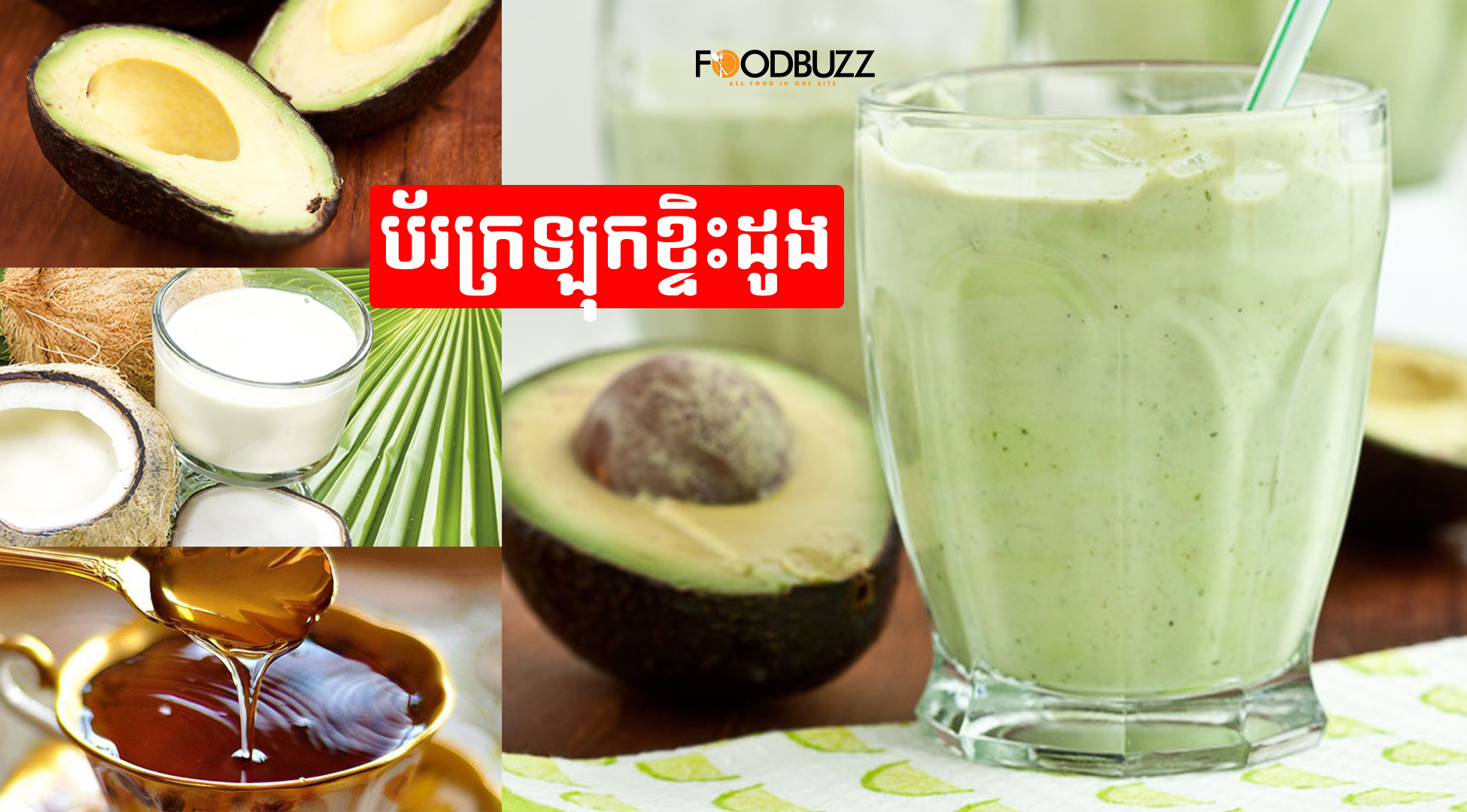 Merupakan antara 3 lokasi coconut shake terbaik pilihan dr. Avocado Coconut Shake Your Next Favorite Tropical Drink To Refresh Your Day