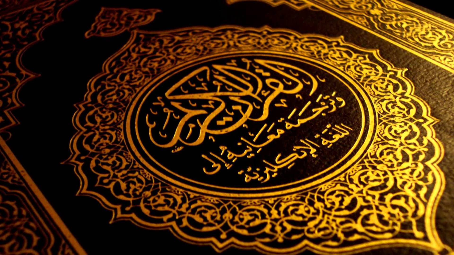 Le Coran Defie Les Associateurs Shafaqna Francais