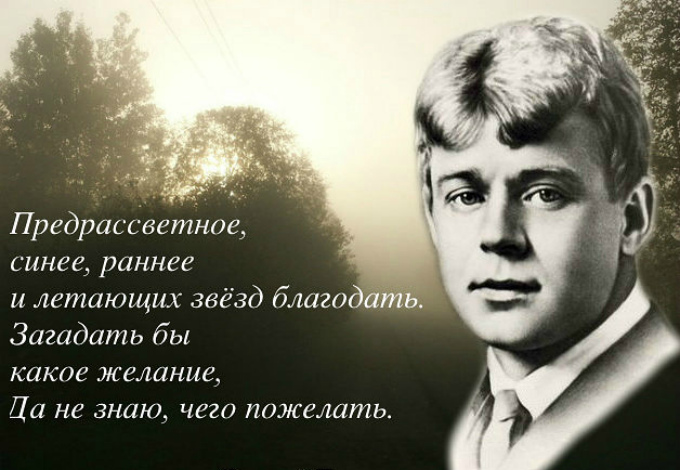 Yesenins Satze Sind Kurz Sergei Yesenin Zitate Spruche Und Aphorismen