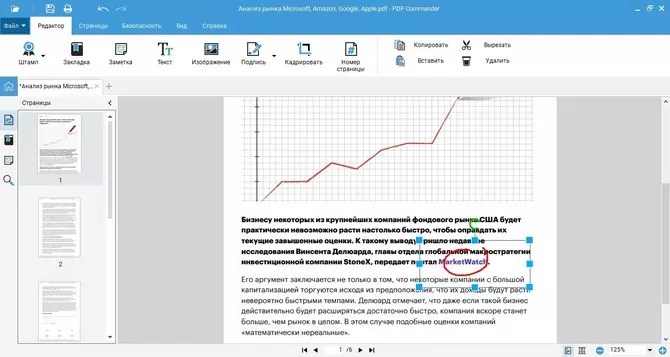 нарисовать линию в adobe acrobat pro