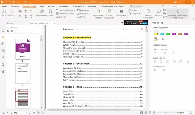 как в пдф нарисовать линию