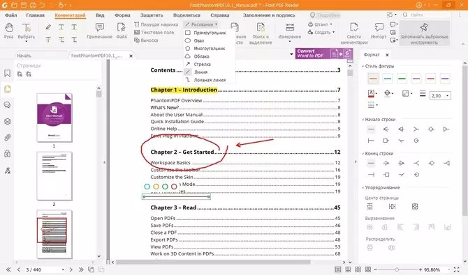 нарисовать линию в adobe acrobat pro