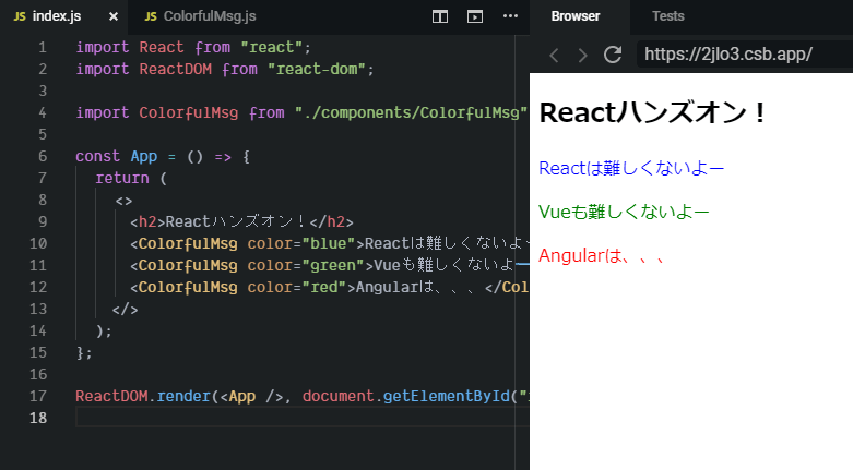 React初心者のためのハンズオン その３ Stateでの状態管理 25歳でフリーランス28歳で起業したエンジニア じゃけぇ のあれこれ