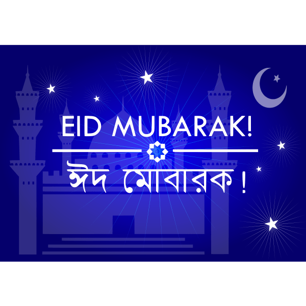 Moon And Pink Ribbon With Happy Eid Mubarak Greetings